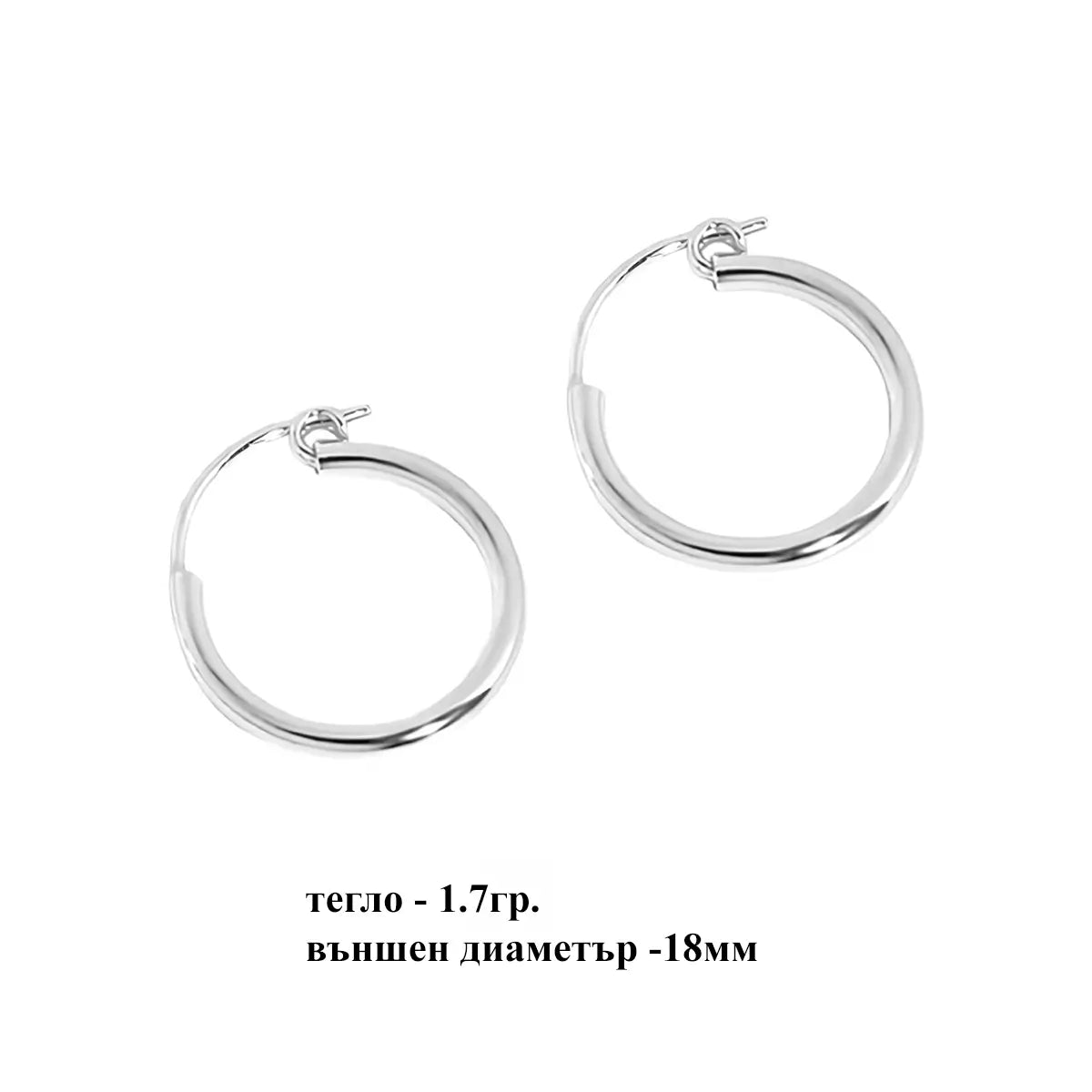 Фини дамски халки, сребро 925, изчистен дизайн