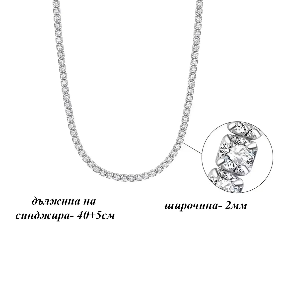 Тенис колие с 5А цирконии, диамантен блясък, луксозно бижу