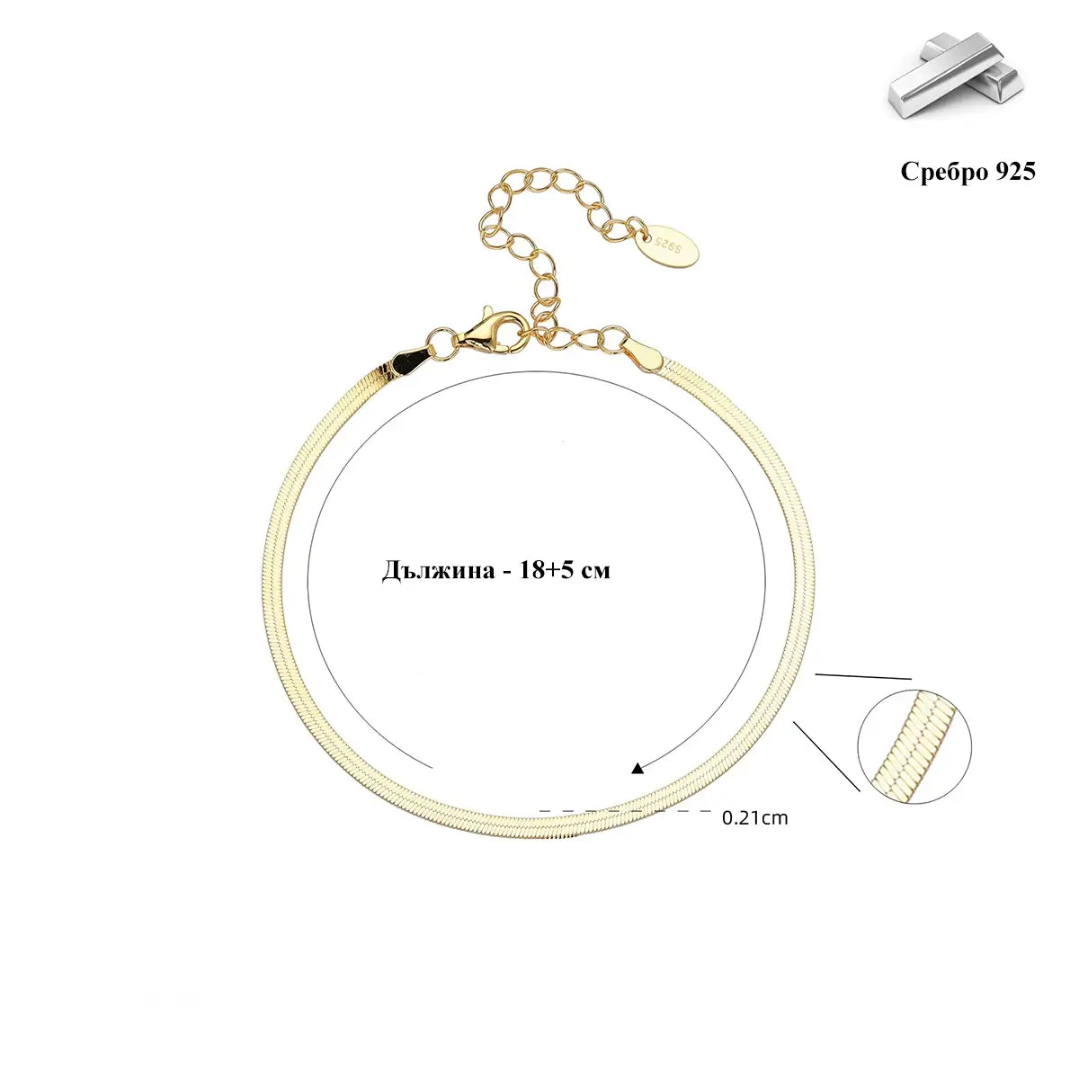 Дамска сребърна гривна Herringbone chain позлатена