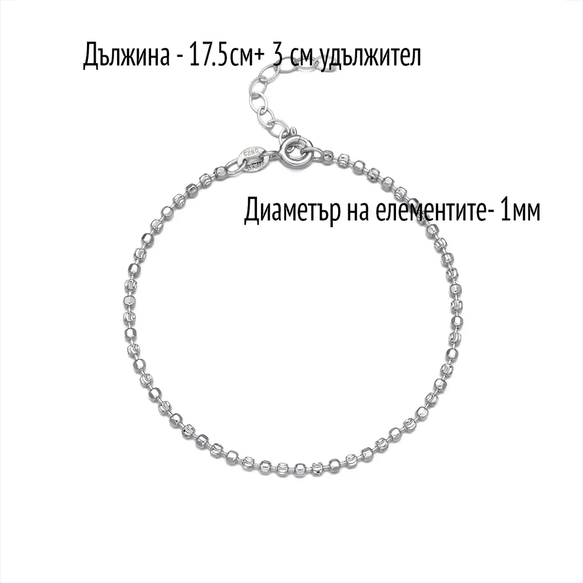 Фина гривна с топченца
